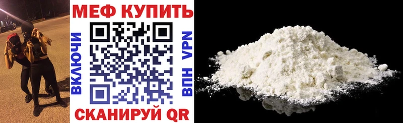 МЯУ-МЯУ mephedrone OMG сайт Ясногорск