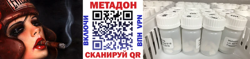 МЕТАДОН methadone  даркнет сайт  hydra онион  Ясногорск 